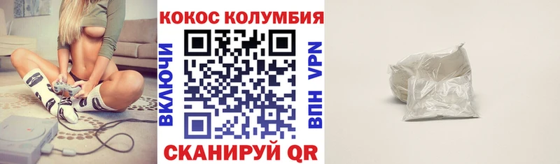 Кокаин Колумбийский Ртищево