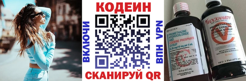 Codein Purple Drank  hydra как зайти  Ртищево 