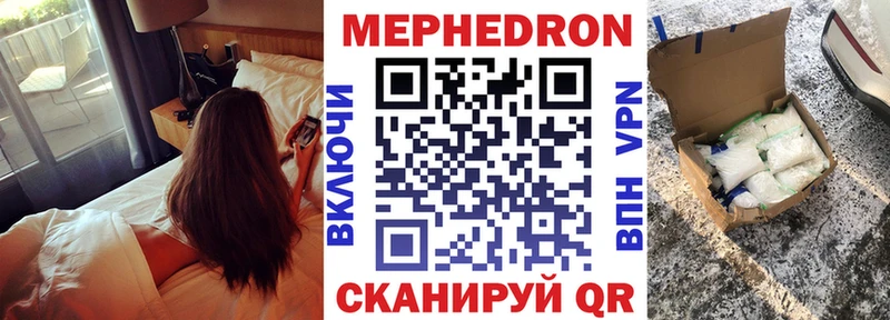МЕФ мяу мяу  продажа наркотиков  Ртищево 